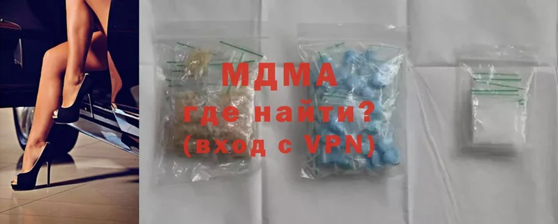 купить наркоту  Вилючинск  MDMA crystal 